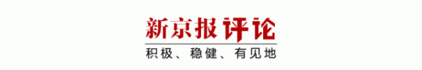 正中优配 冒名顶替30 年, 谁该为这场“人生调包”负责? | 新京报快评