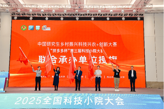 中融证券 “拼多多杯”第三届科技小院大赛正式启动 产学研共建乡村振兴技能交流平台