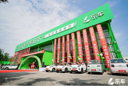 龙坤投资 乐车汽车超市蓉城启幕 三重业态重构汽车零售模式