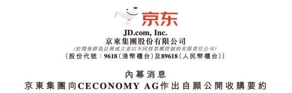 配资宝 再砸184亿，刘强东的Plan B落子